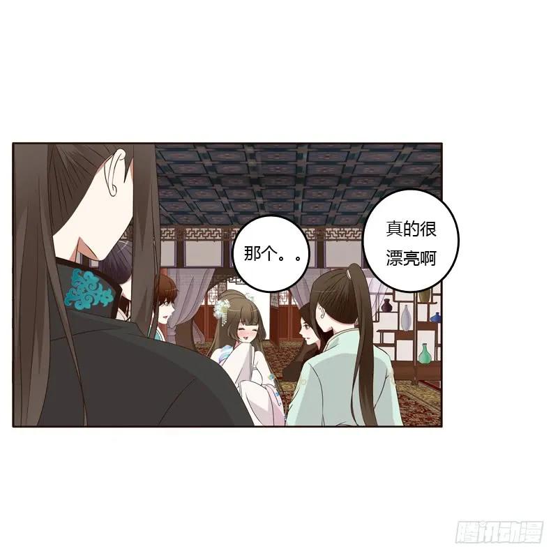 《通灵妃》情不自禁 2 第28页