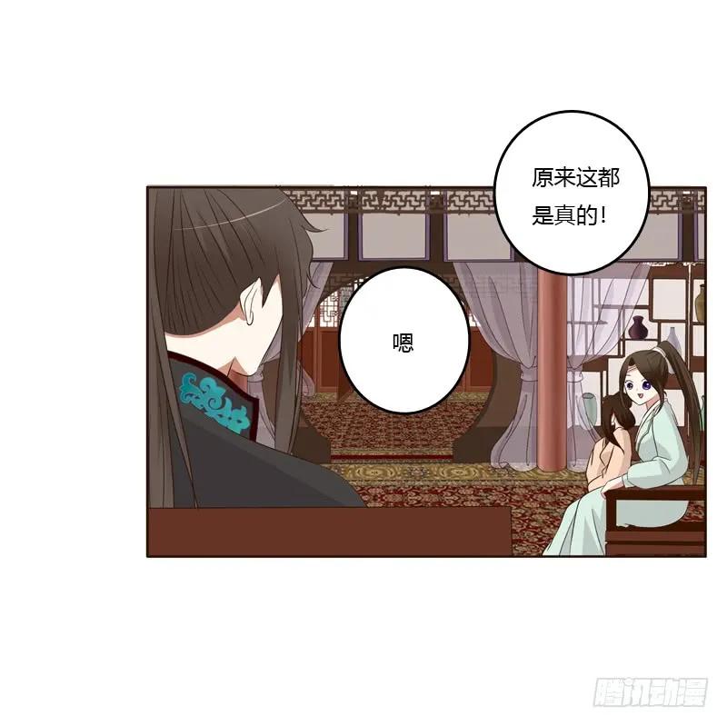 《通灵妃》情不自禁 2 第4页