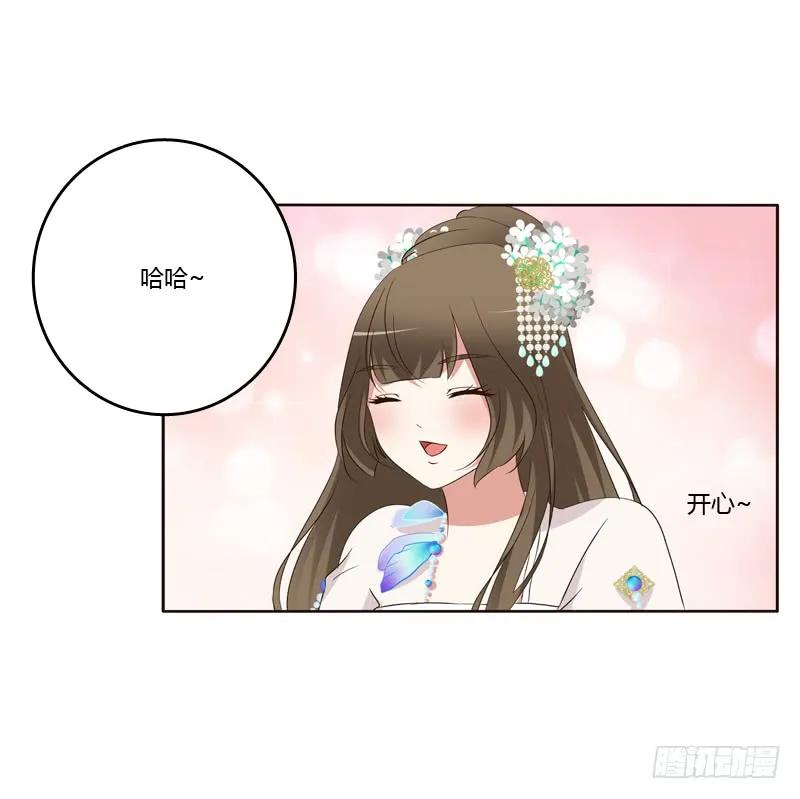 《通灵妃》情不自禁 2 第43页