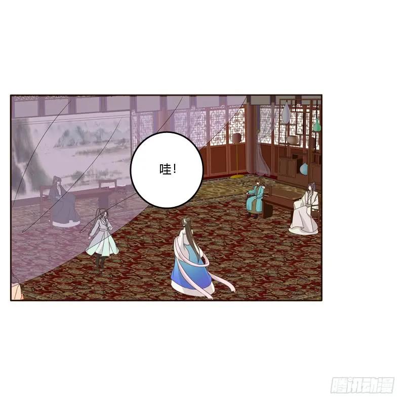 《通灵妃》情不自禁 2 第20页