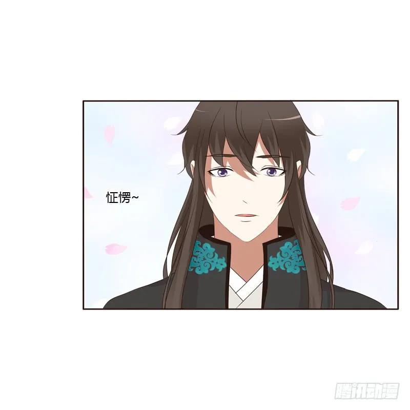 《通灵妃》情不自禁 2 第19页