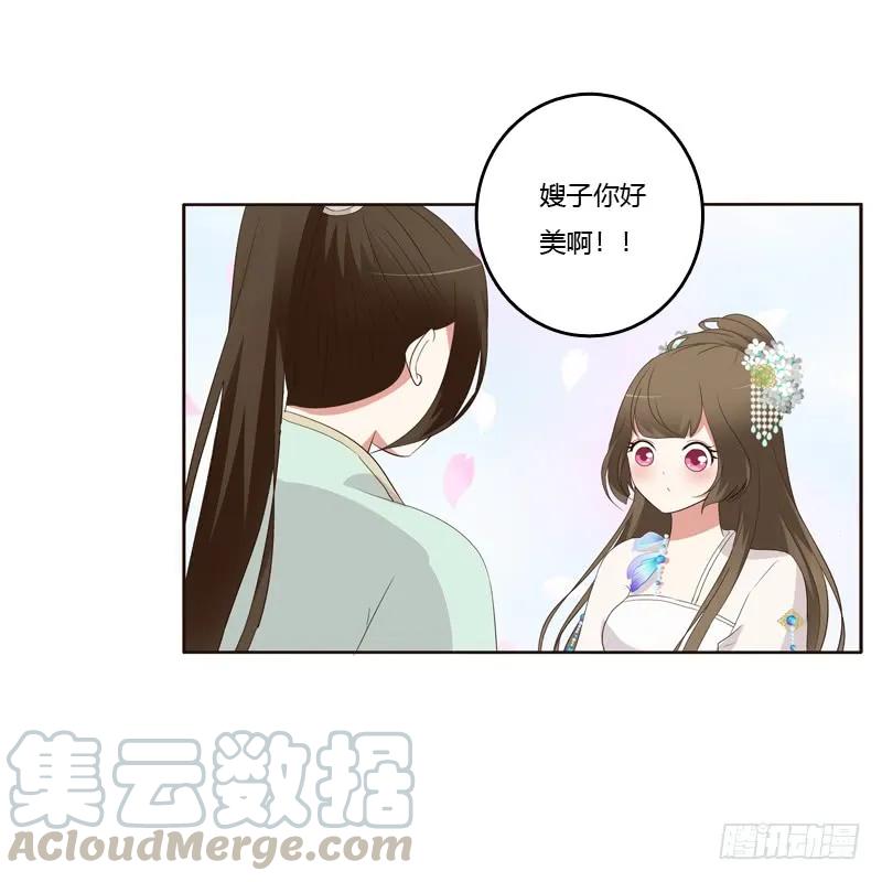 《通灵妃》情不自禁 2 第21页