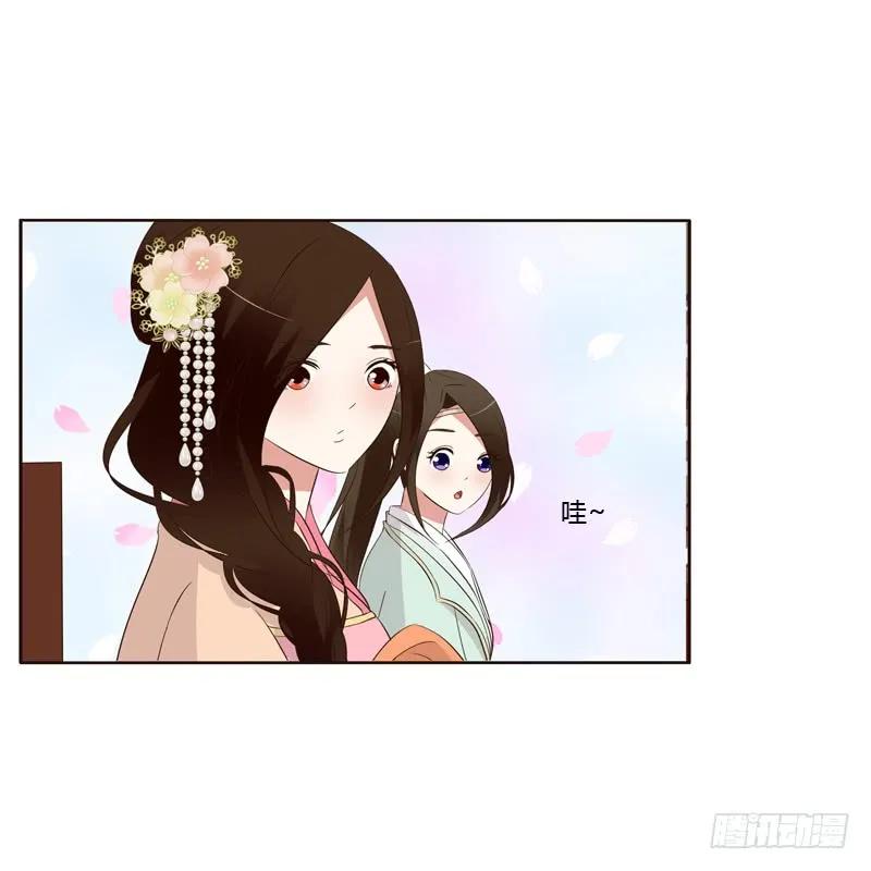 《通灵妃》情不自禁 2 第14页