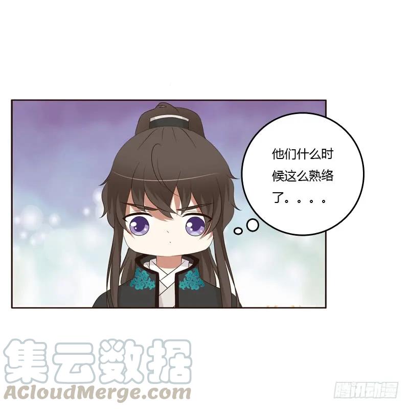 《通灵妃》情不自禁 2 第33页