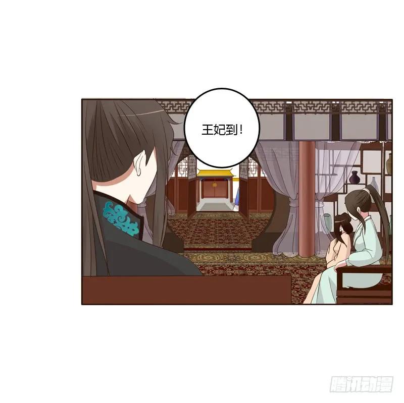《通灵妃》情不自禁 2 第11页