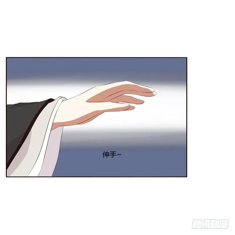《通灵妃》情不自禁 2 第44页