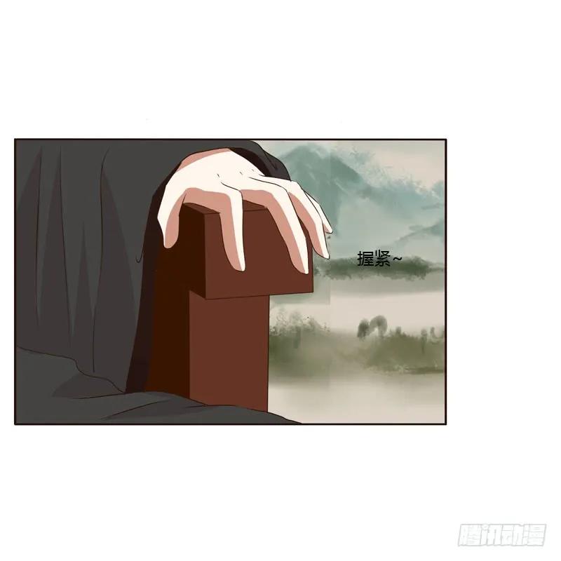 《通灵妃》情不自禁 2 第30页