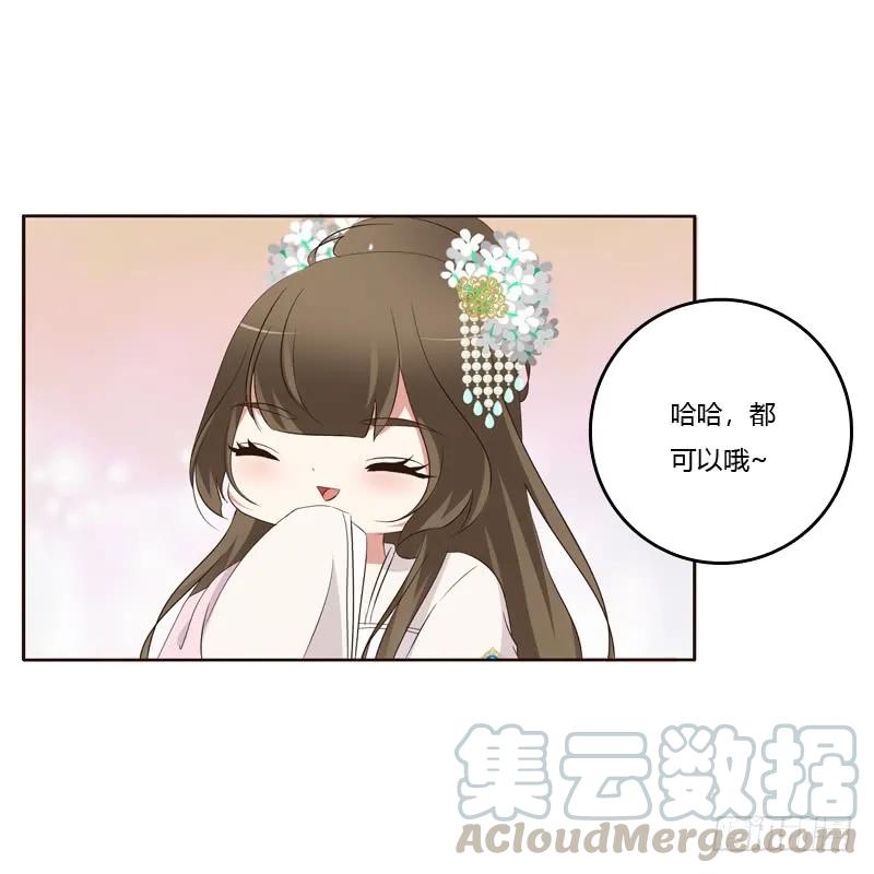 《通灵妃》情不自禁 2 第37页