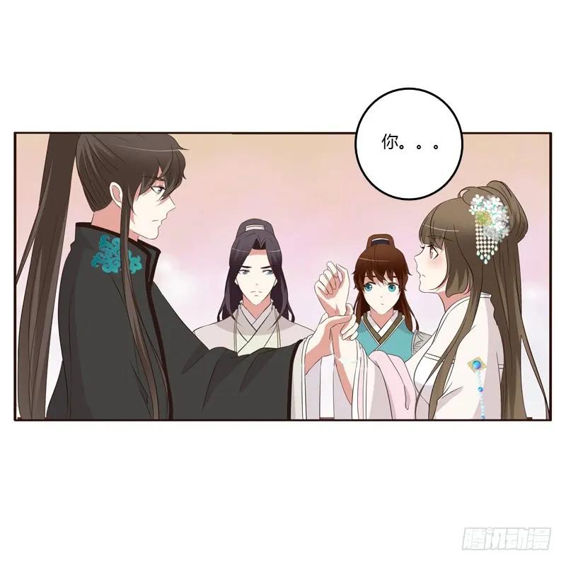 《通灵妃》情不自禁 2 第48页