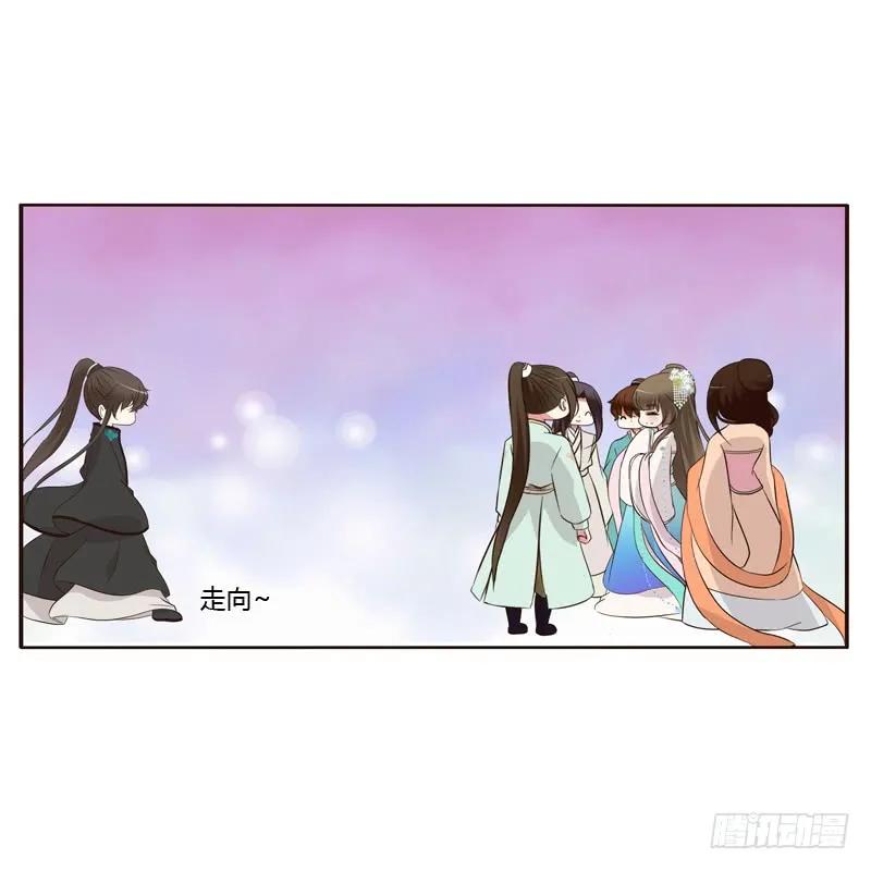 《通灵妃》情不自禁 2 第42页