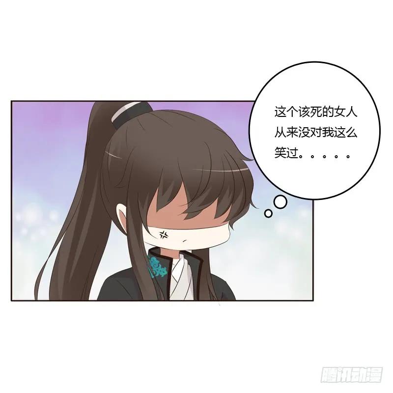 《通灵妃》情不自禁 2 第40页
