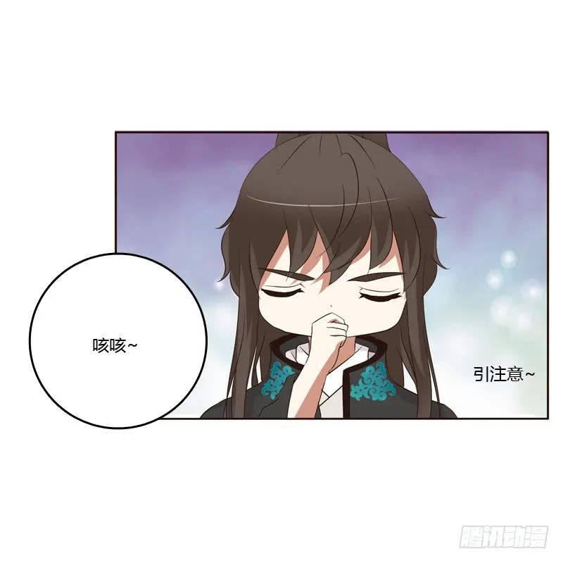 《通灵妃》情不自禁 2 第34页