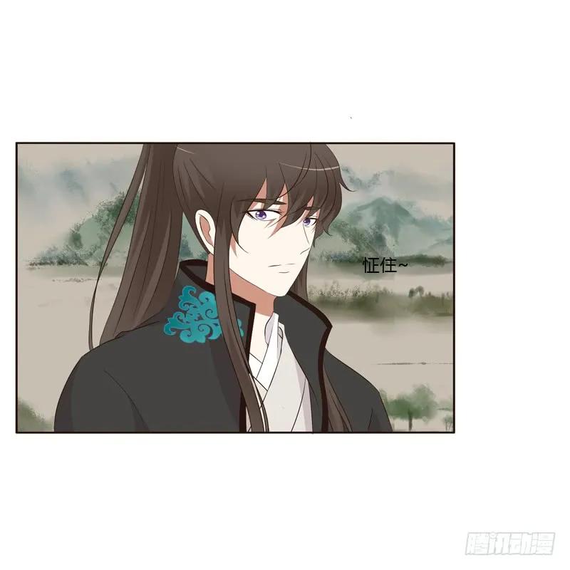 《通灵妃》情不自禁 2 第12页