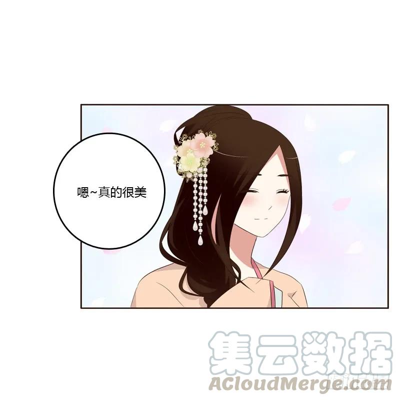 《通灵妃》情不自禁 2 第25页
