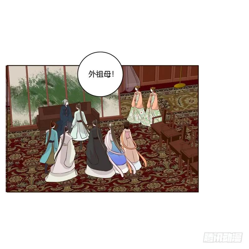 《通灵妃》可惜了 第38页