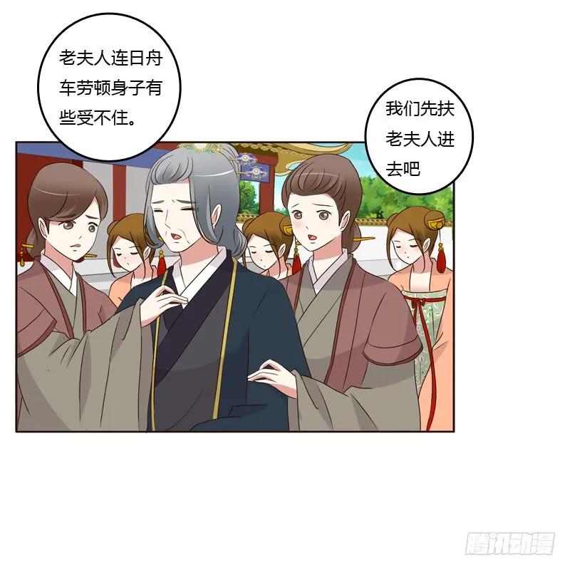 《通灵妃》可惜了 第24页