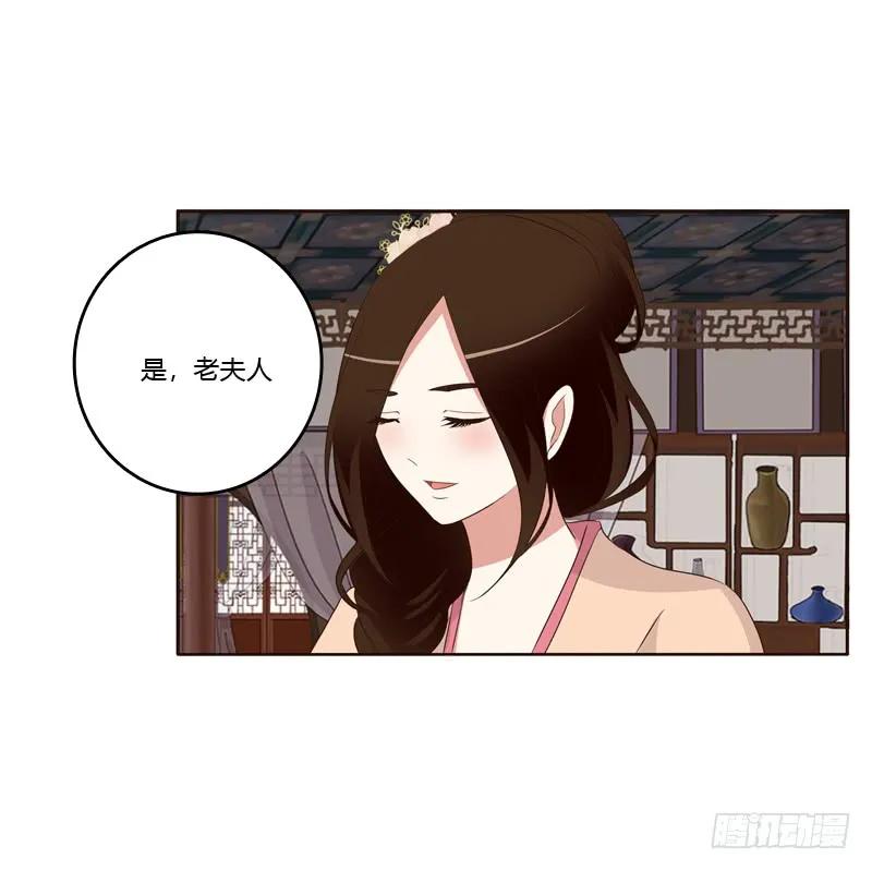 《通灵妃》可惜了 第43页