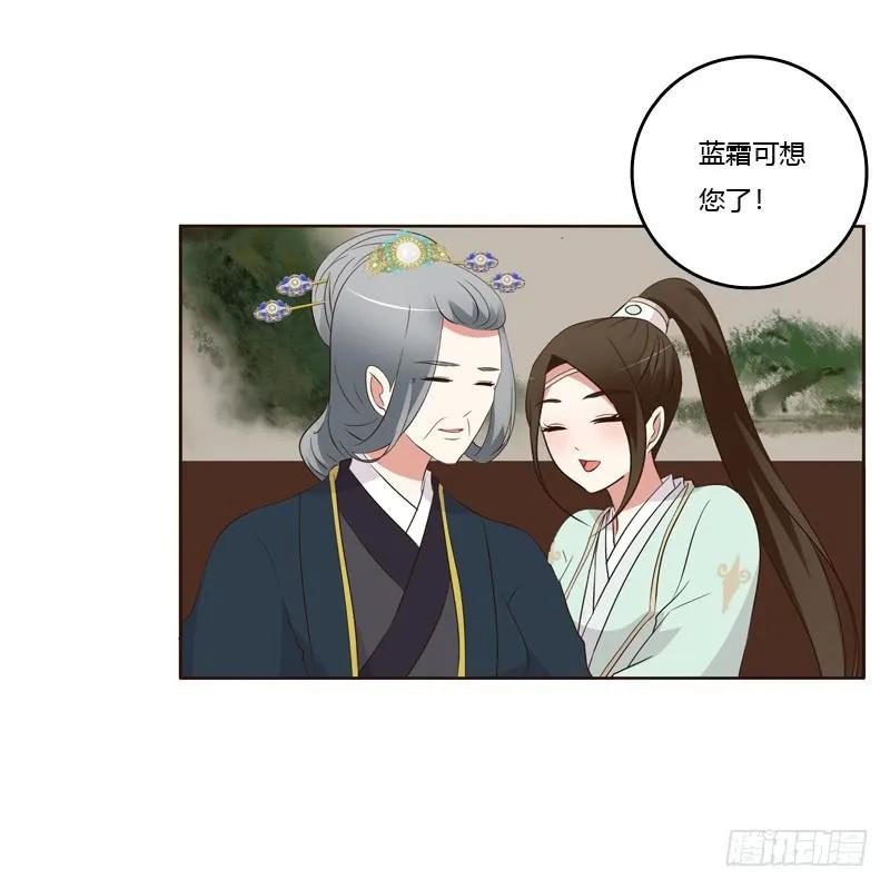 《通灵妃》可惜了 第39页
