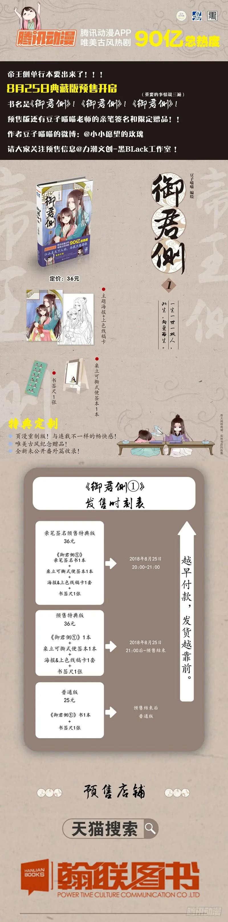 《通灵妃》可惜了 第2页