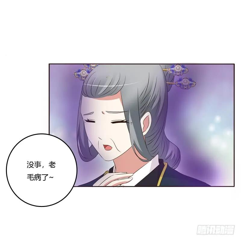 《通灵妃》可惜了 第22页