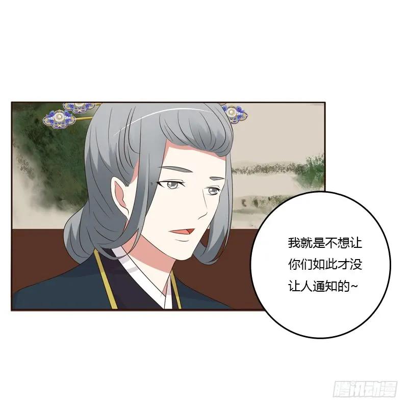 《通灵妃》可惜了 第31页