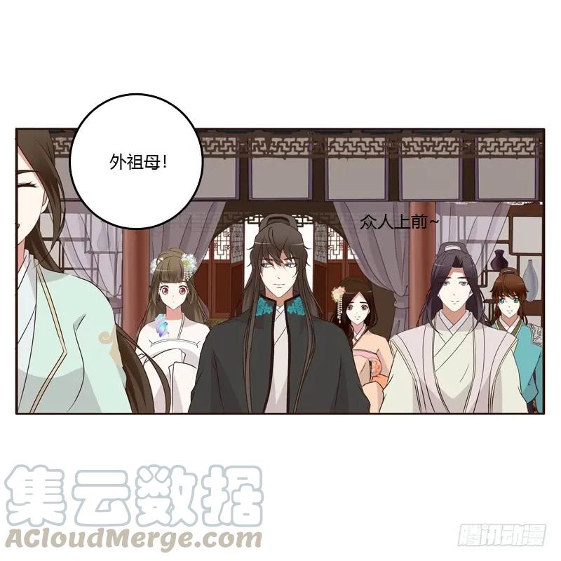《通灵妃》可惜了 第33页