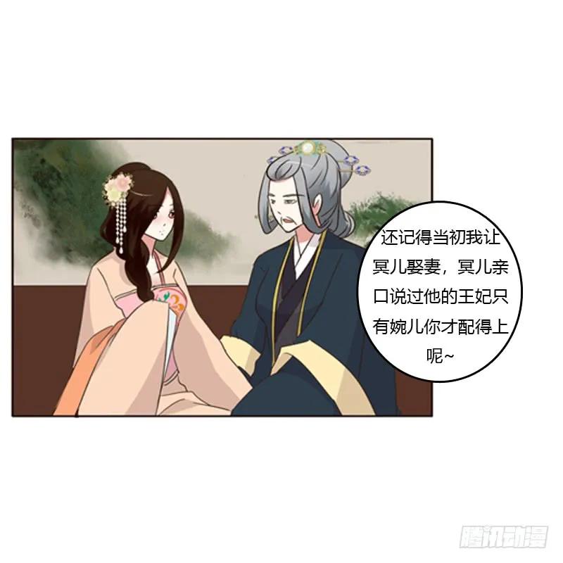 《通灵妃》可惜了 第47页
