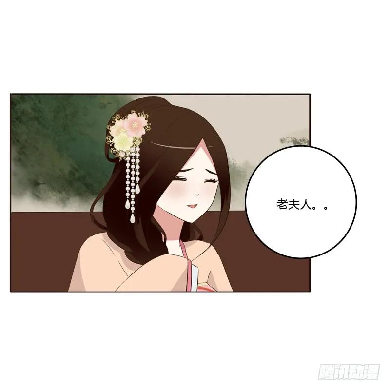 《通灵妃》可惜了 第51页
