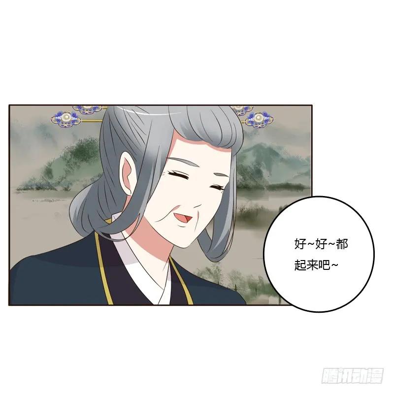 《通灵妃》可惜了 第28页