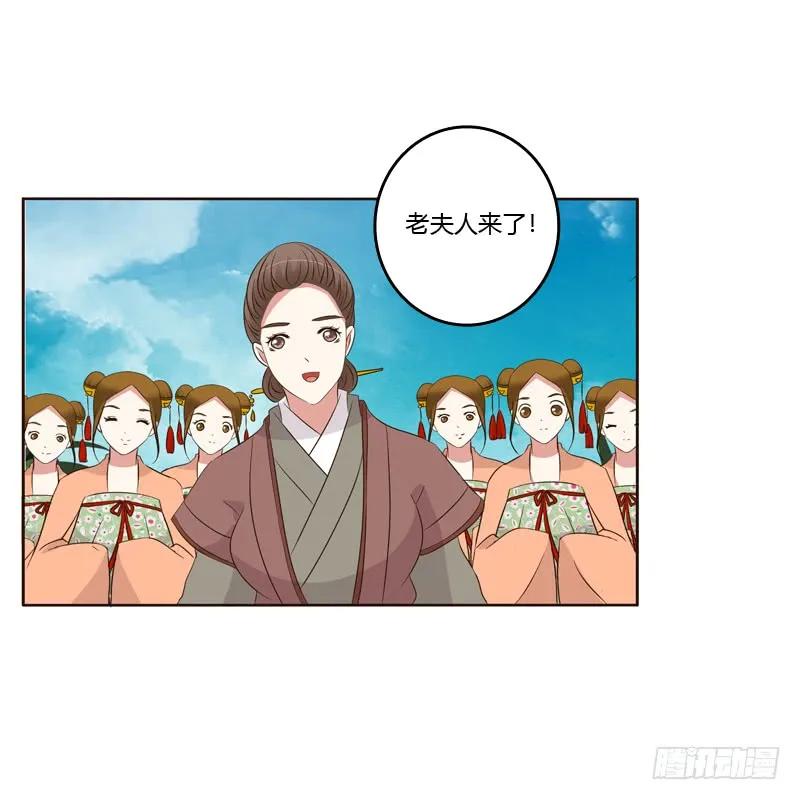 《通灵妃》可惜了 第12页
