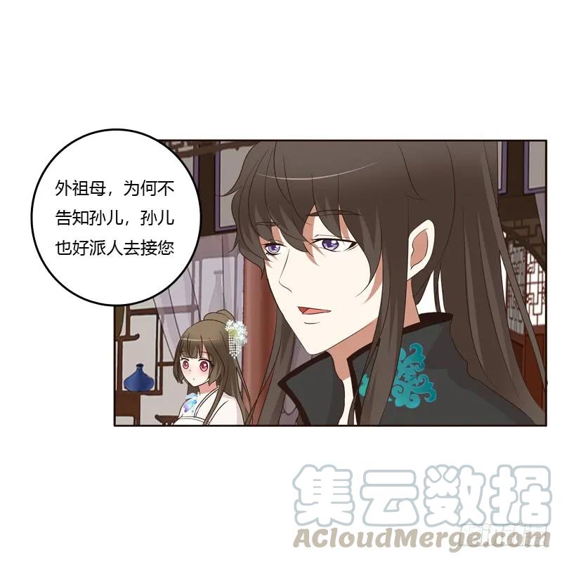 《通灵妃》可惜了 第29页