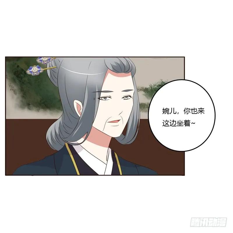 《通灵妃》可惜了 第42页