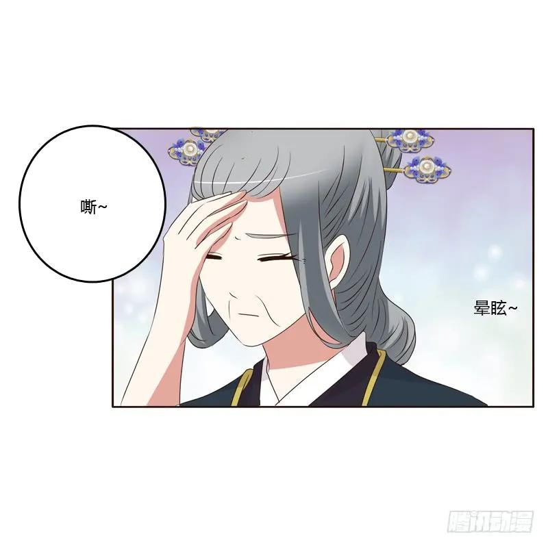 《通灵妃》可惜了 第20页