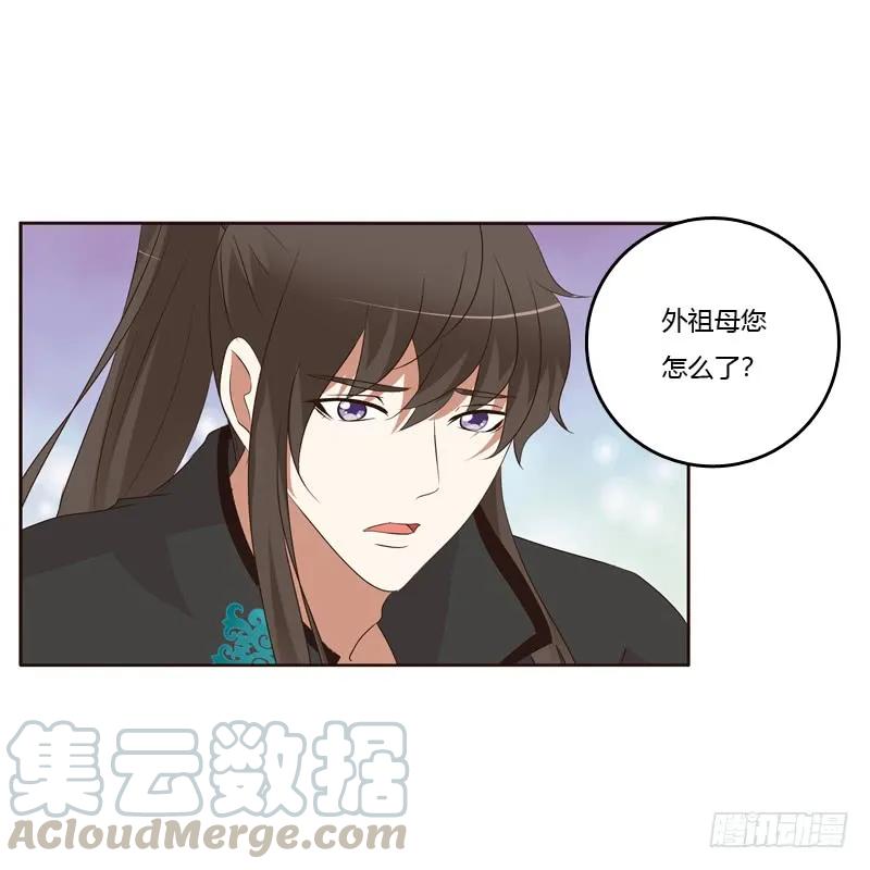 《通灵妃》可惜了 第21页