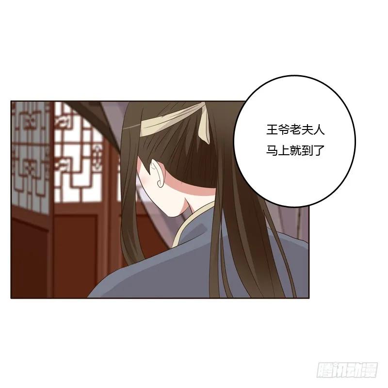 《通灵妃》可惜了 第3页