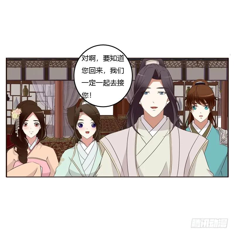 《通灵妃》可惜了 第30页