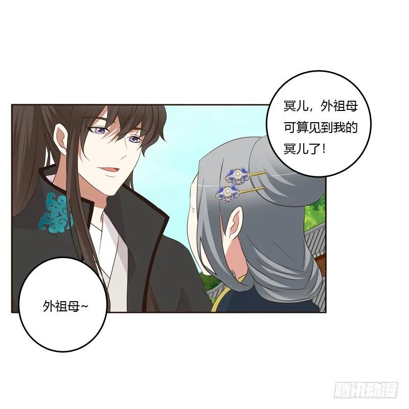 《通灵妃》可惜了 第19页