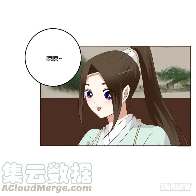 《通灵妃》可惜了 第41页