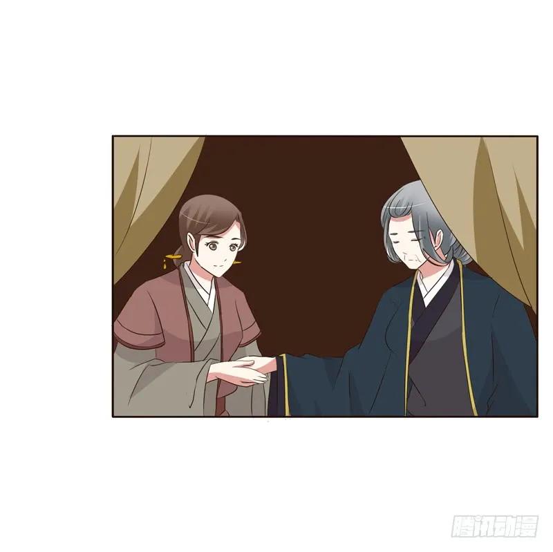 《通灵妃》可惜了 第15页