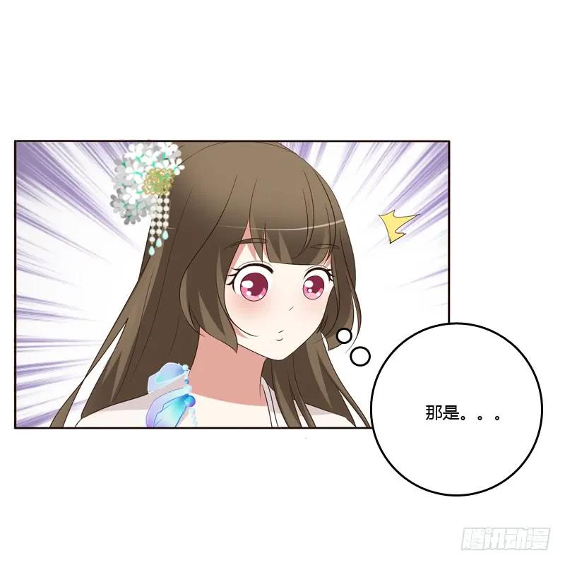 《通灵妃》可惜了 第23页