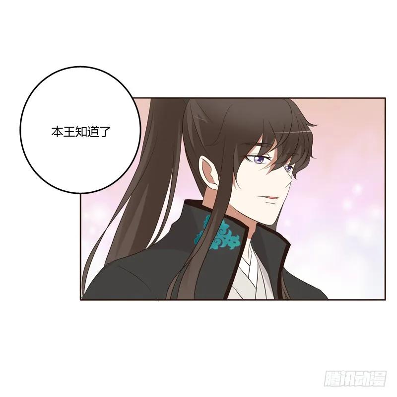 《通灵妃》可惜了 第4页