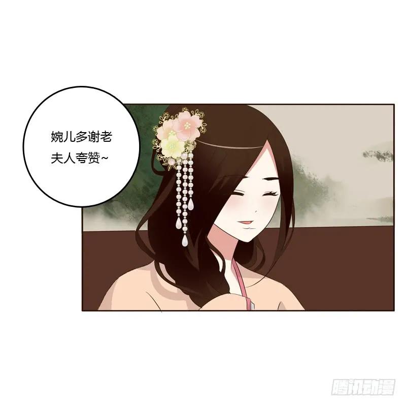 《通灵妃》可惜了 第46页