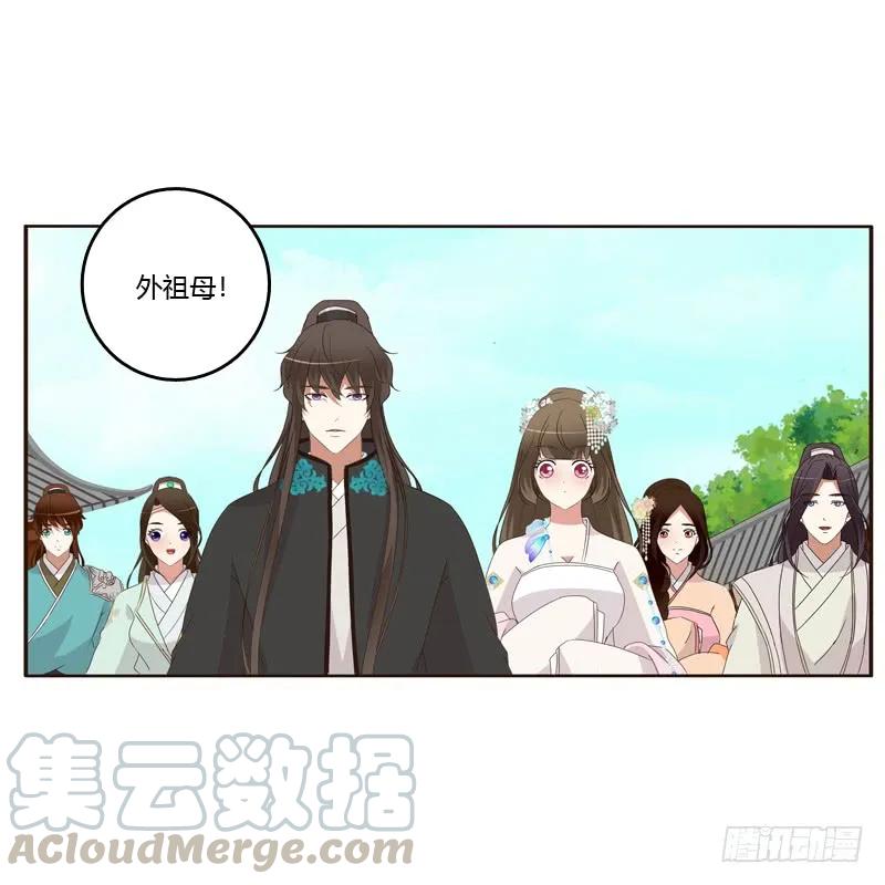 《通灵妃》可惜了 第17页