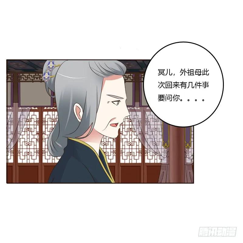 《通灵妃》袒护 第19页