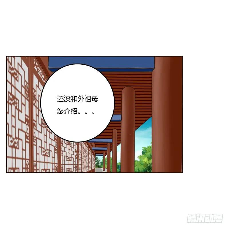 《通灵妃》袒护 第10页