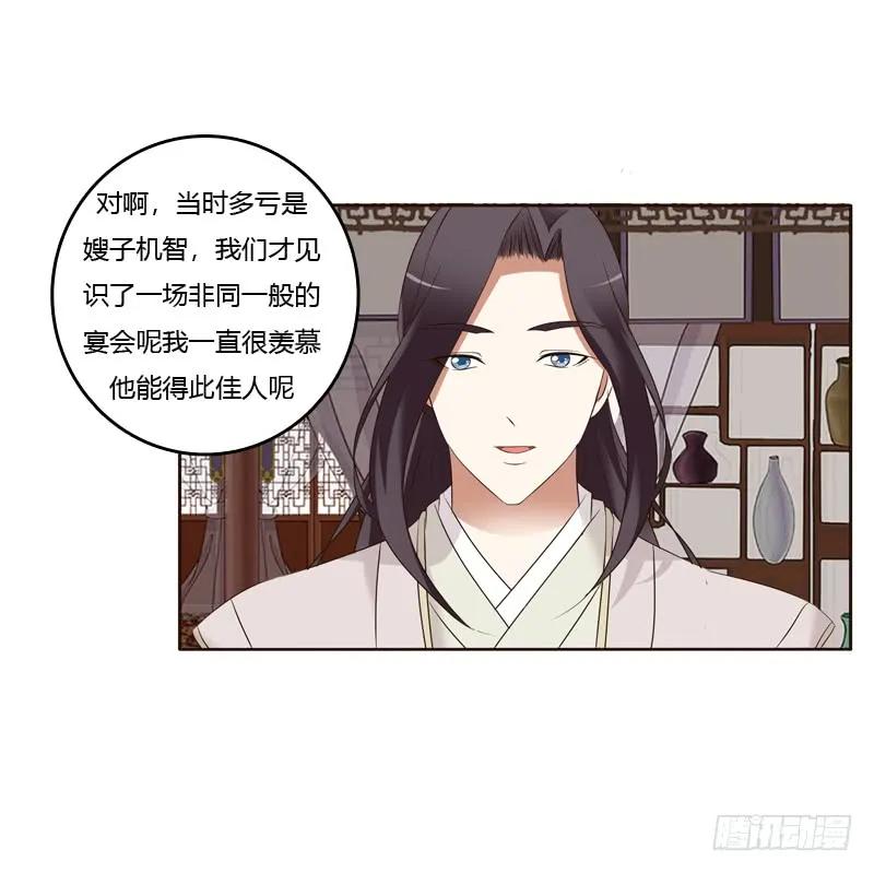 《通灵妃》袒护 第6页