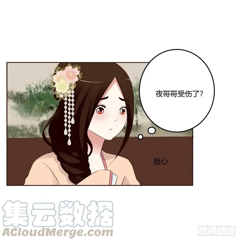 《通灵妃》袒护 第45页