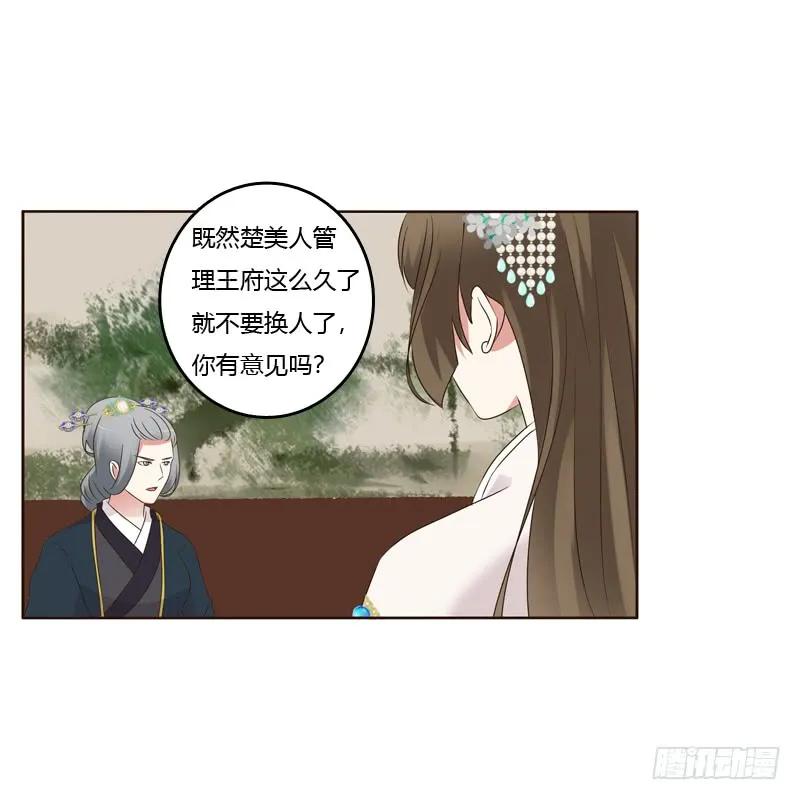 《通灵妃》袒护 第31页