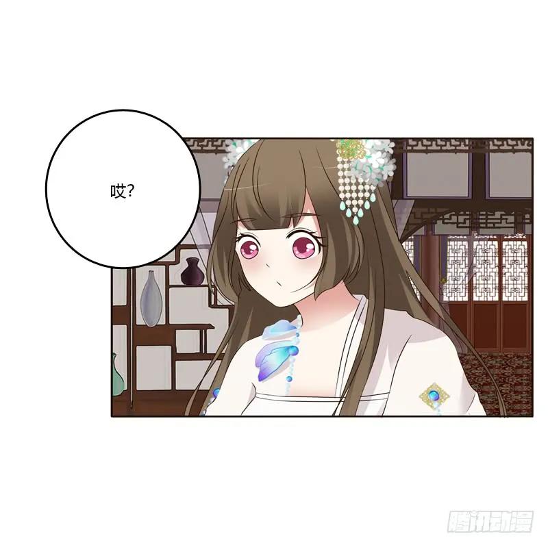 《通灵妃》袒护 第15页