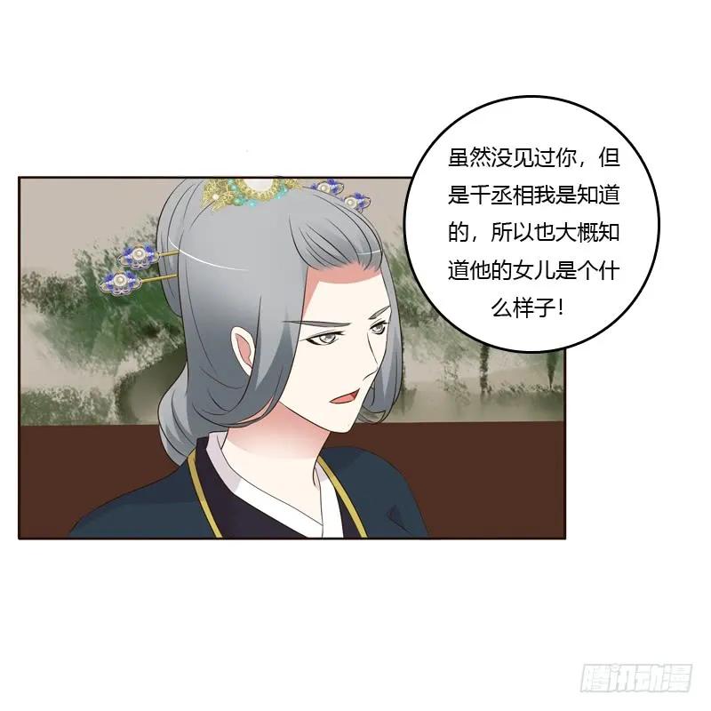 《通灵妃》袒护 第16页
